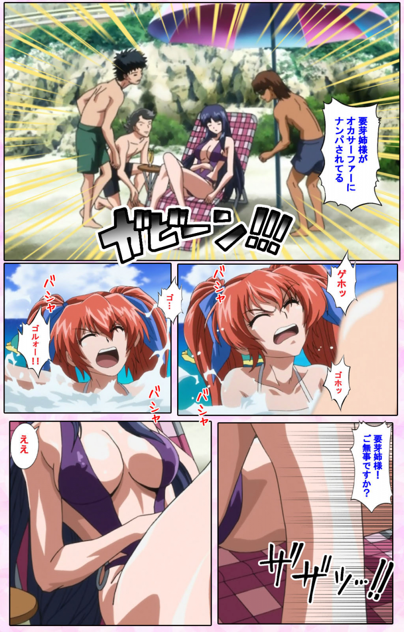 candy-soft-full-color-seijin-ban-nee-chanto-shiyou-yo-kanzenhan