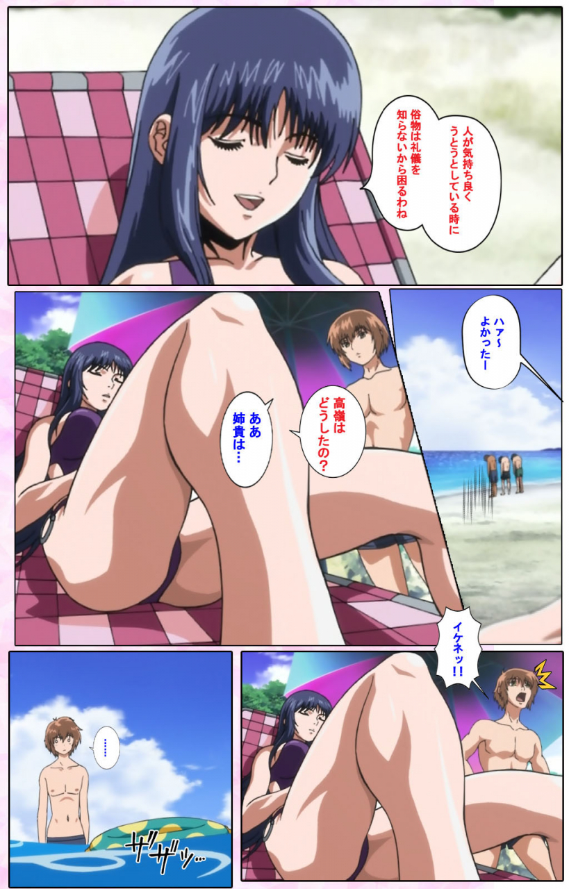 candy-soft-full-color-seijin-ban-nee-chanto-shiyou-yo-kanzenhan