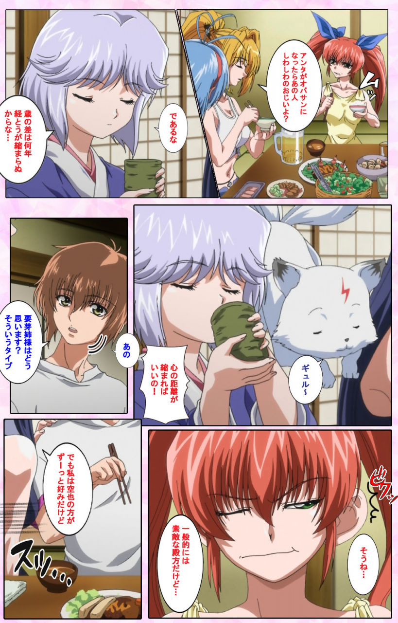 candy-soft-full-color-seijin-ban-nee-chanto-shiyou-yo-kanzenhan