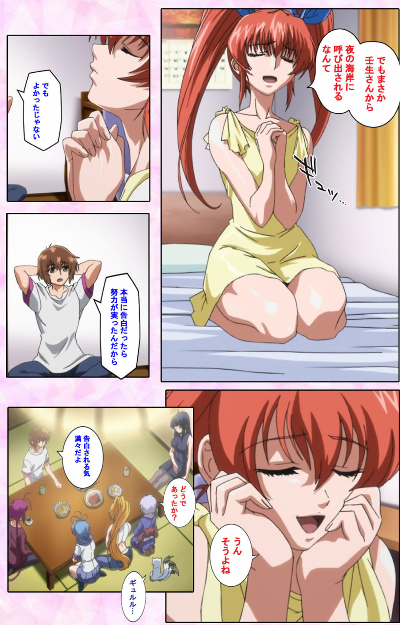 candy-soft-full-color-seijin-ban-nee-chanto-shiyou-yo-kanzenhan