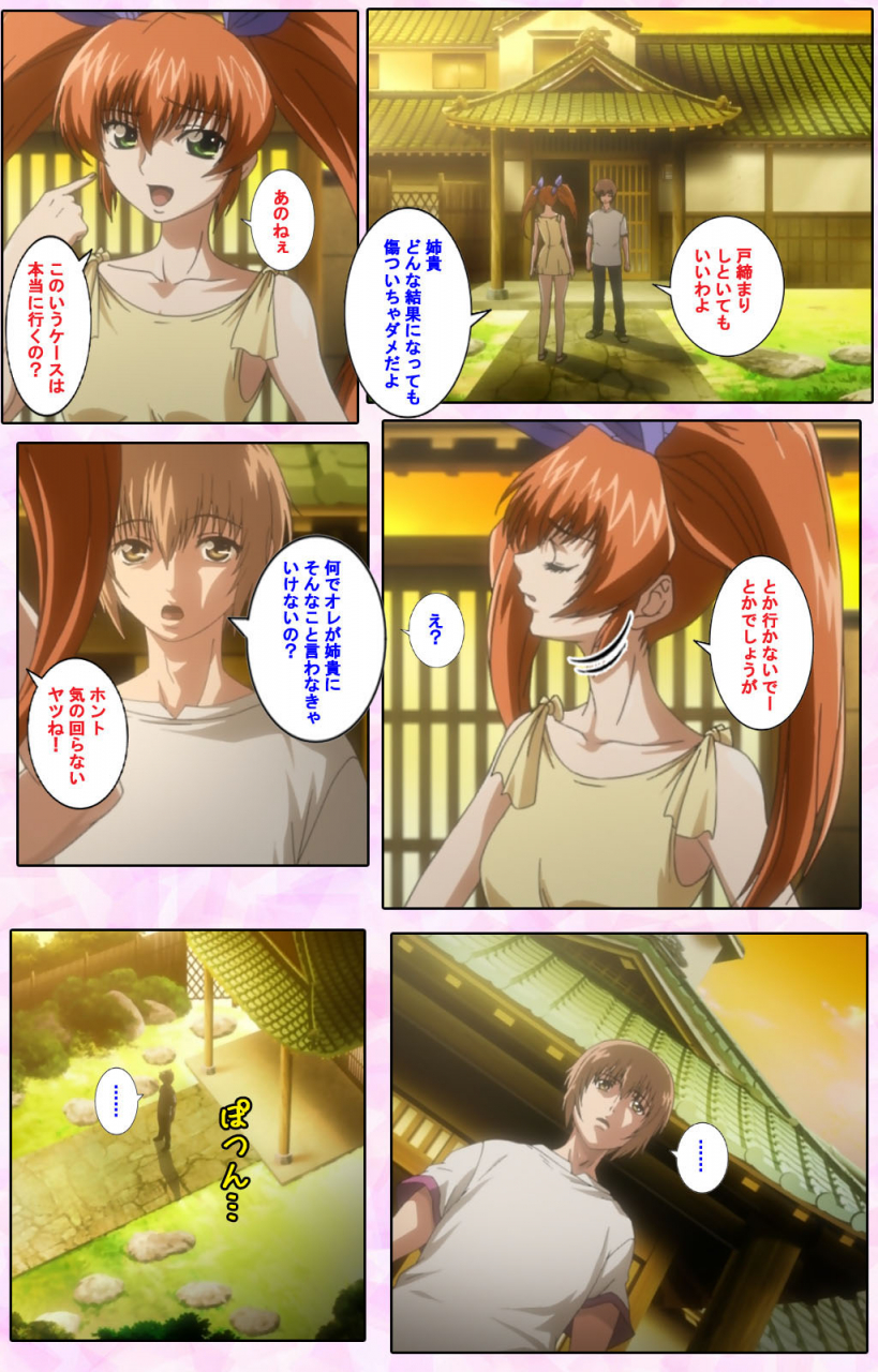 candy-soft-full-color-seijin-ban-nee-chanto-shiyou-yo-kanzenhan