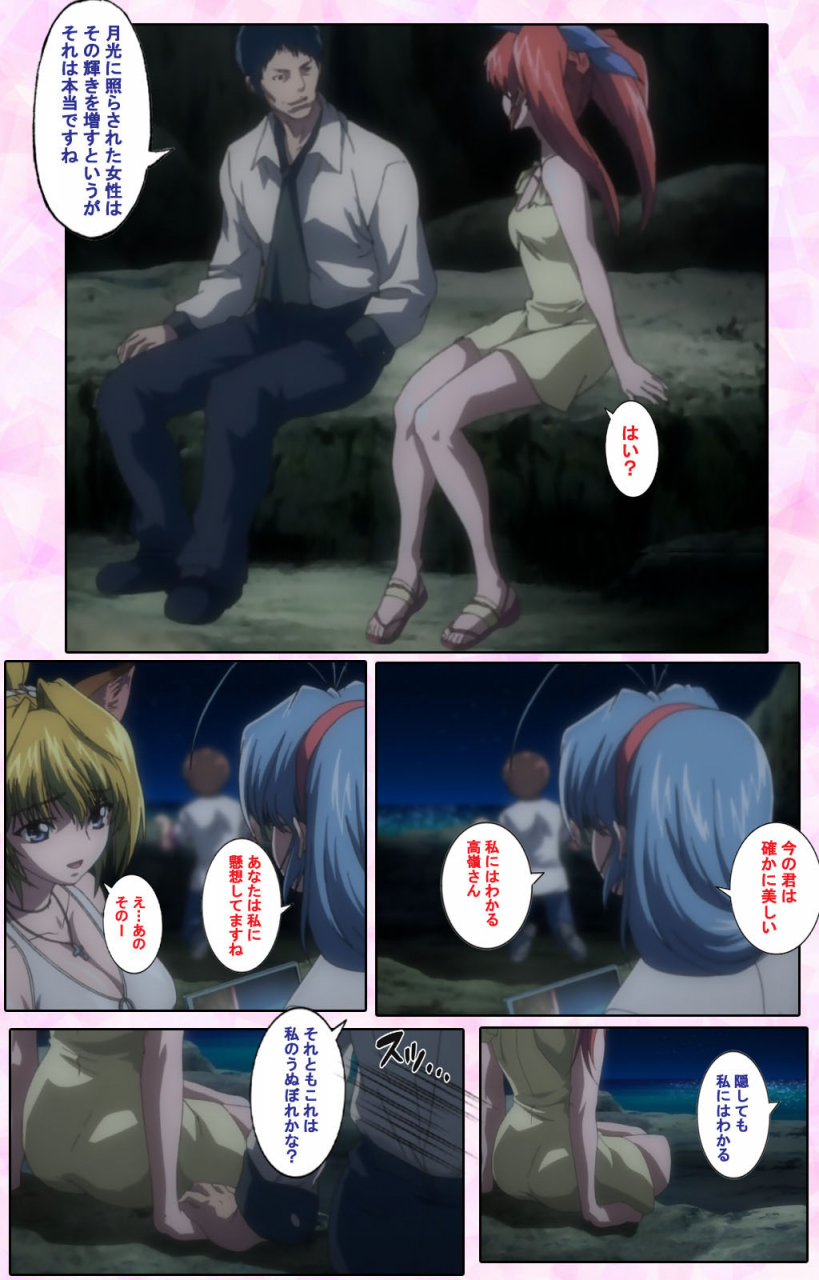 candy-soft-full-color-seijin-ban-nee-chanto-shiyou-yo-kanzenhan