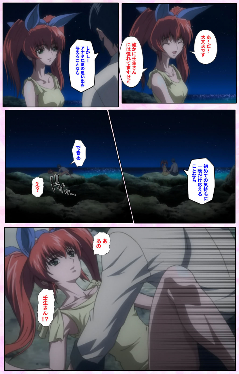 candy-soft-full-color-seijin-ban-nee-chanto-shiyou-yo-kanzenhan