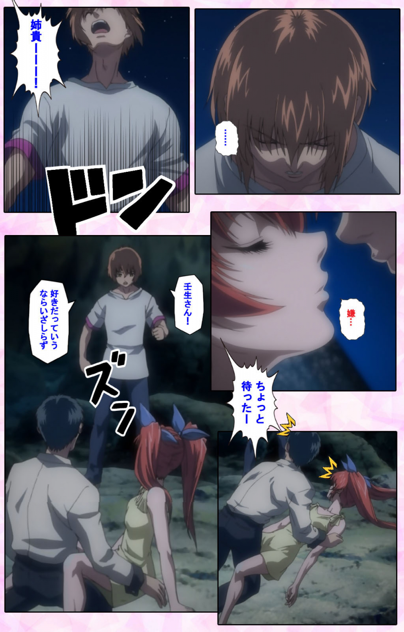 candy-soft-full-color-seijin-ban-nee-chanto-shiyou-yo-kanzenhan