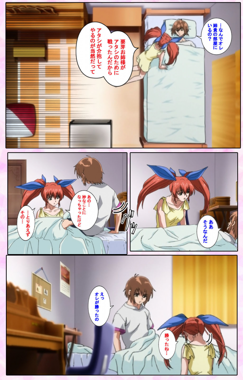 candy-soft-full-color-seijin-ban-nee-chanto-shiyou-yo-kanzenhan