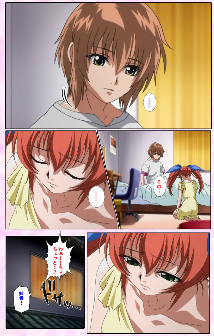 candy-soft-full-color-seijin-ban-nee-chanto-shiyou-yo-kanzenhan