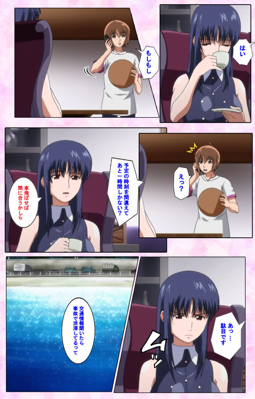 candy-soft-full-color-seijin-ban-nee-chanto-shiyou-yo-kanzenhan