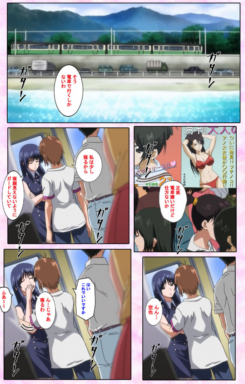 candy-soft-full-color-seijin-ban-nee-chanto-shiyou-yo-kanzenhan