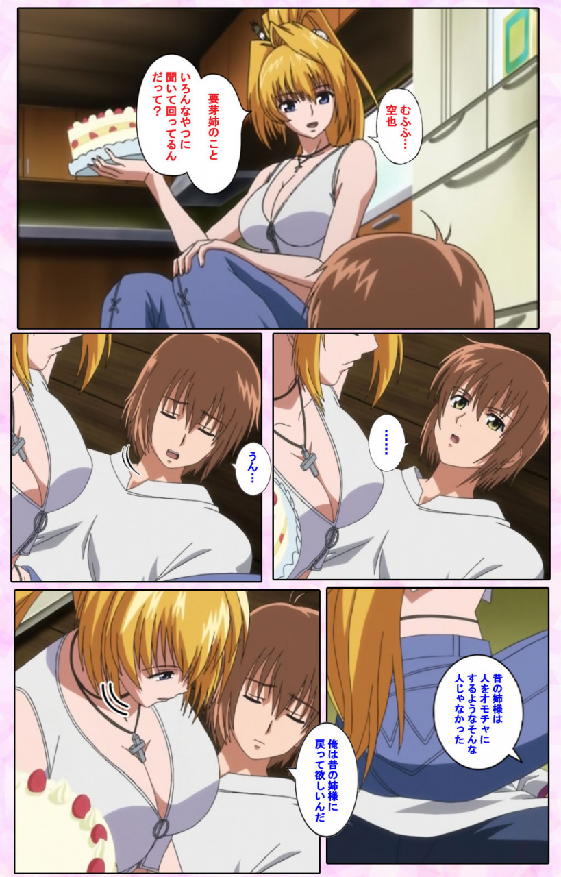 candy-soft-full-color-seijin-ban-nee-chanto-shiyou-yo-kanzenhan