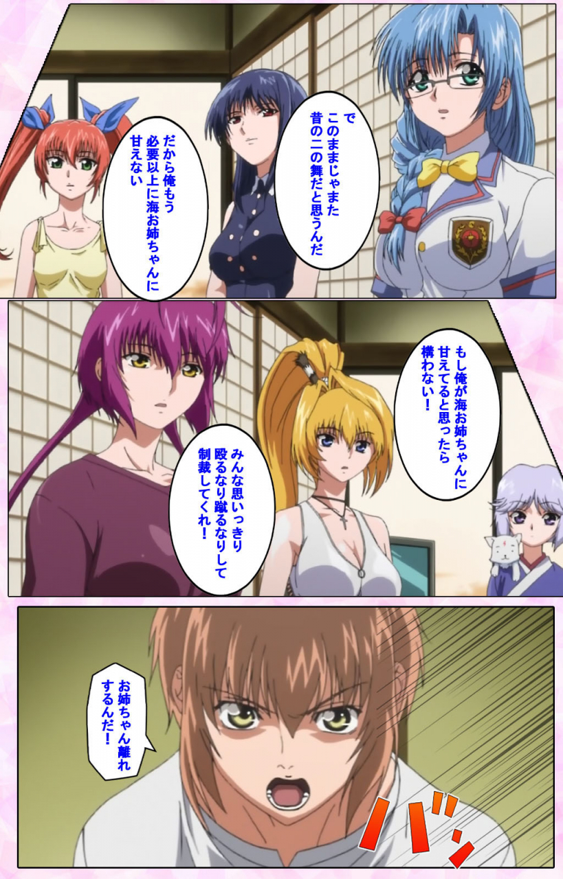 candy-soft-full-color-seijin-ban-nee-chanto-shiyou-yo-kanzenhan