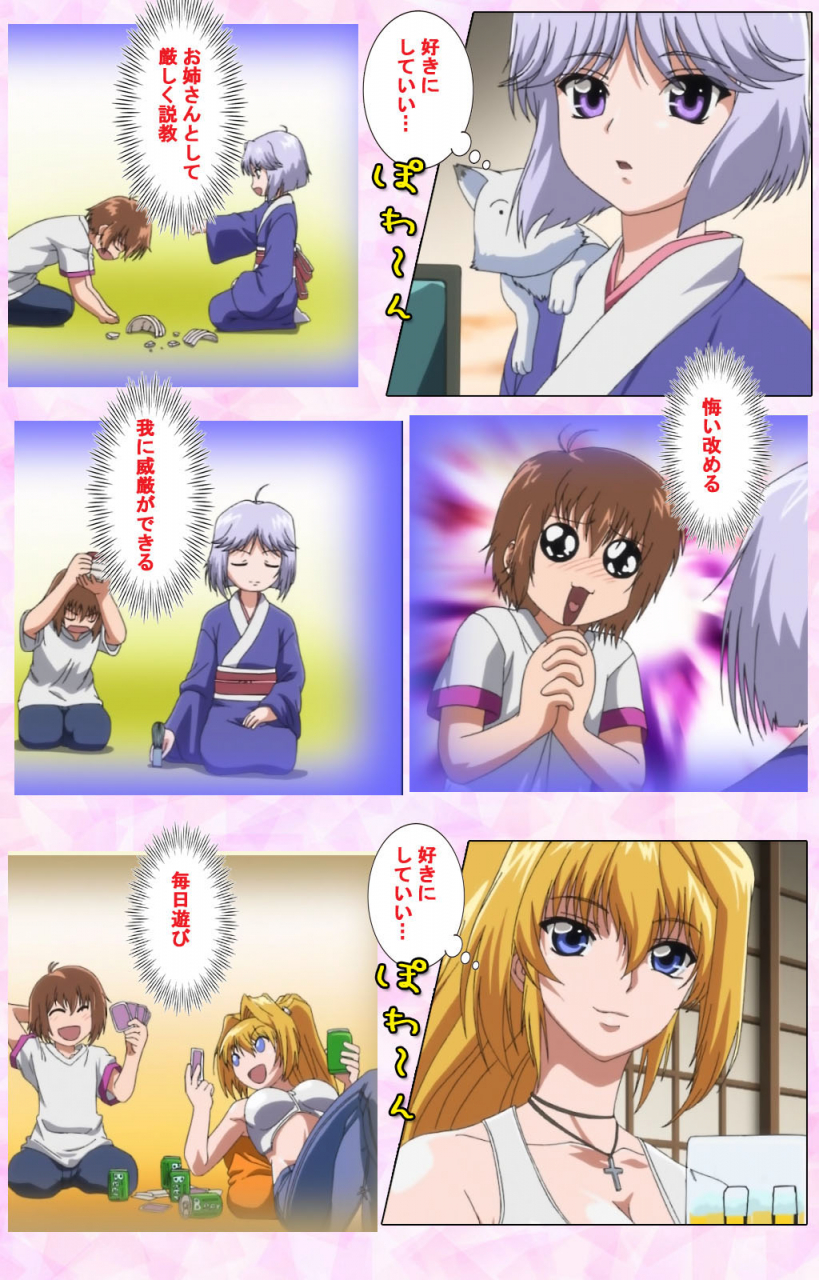 candy-soft-full-color-seijin-ban-nee-chanto-shiyou-yo-kanzenhan