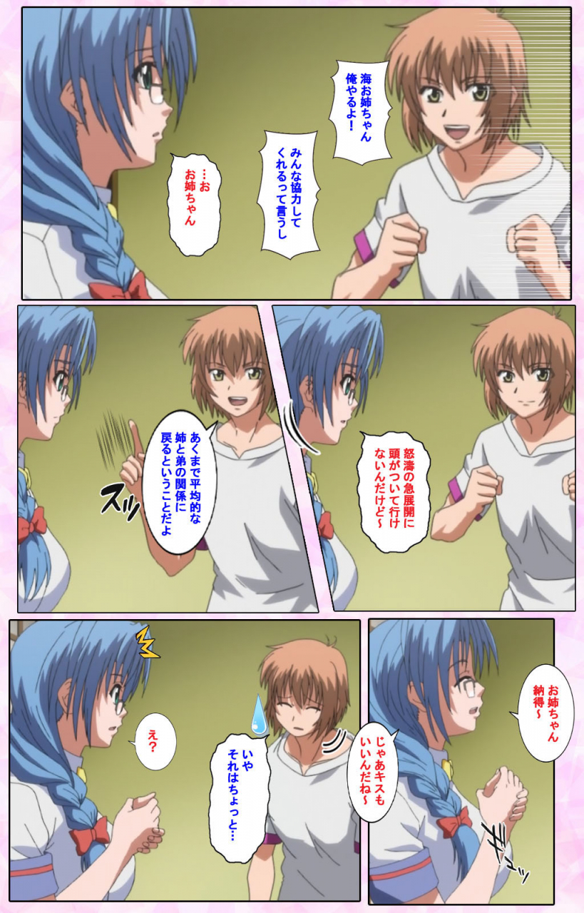 candy-soft-full-color-seijin-ban-nee-chanto-shiyou-yo-kanzenhan