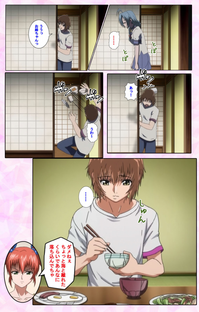 candy-soft-full-color-seijin-ban-nee-chanto-shiyou-yo-kanzenhan