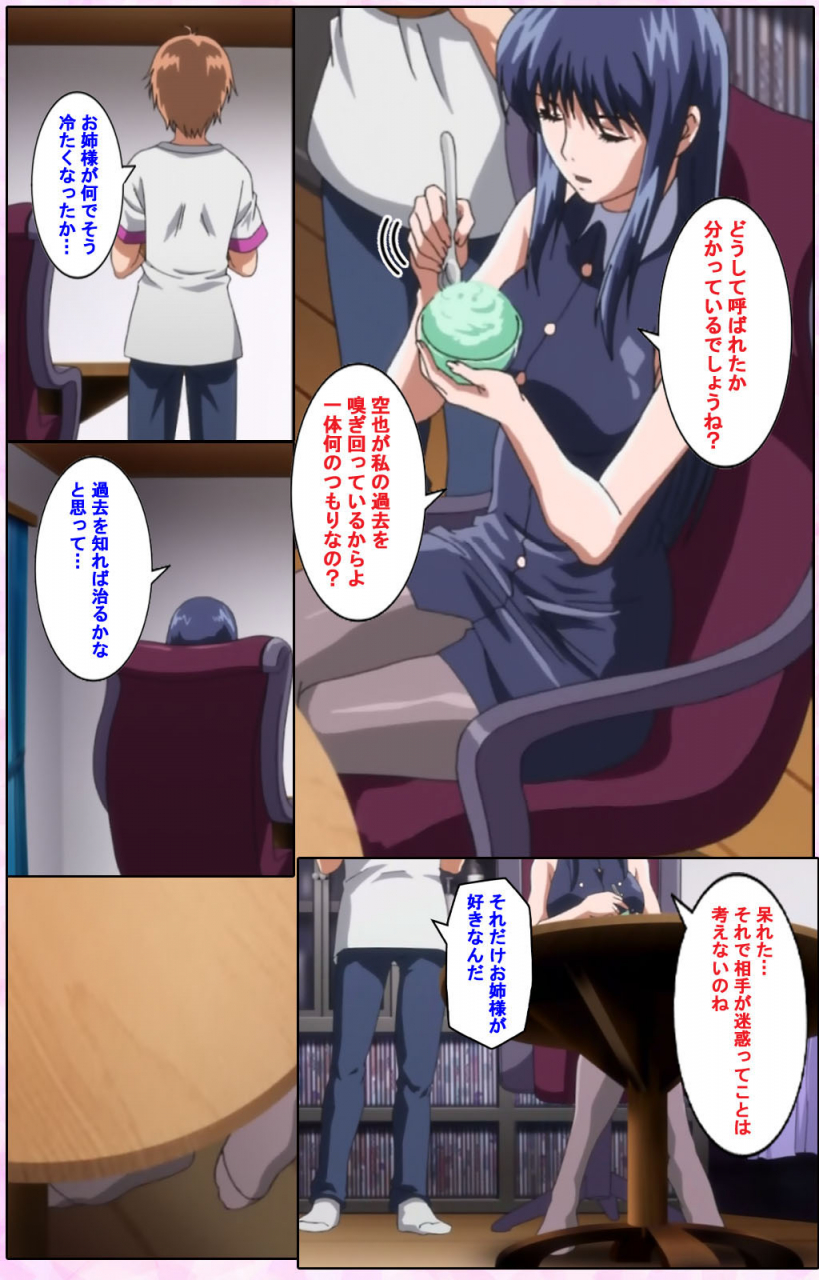 candy-soft-full-color-seijin-ban-nee-chanto-shiyou-yo-kanzenhan