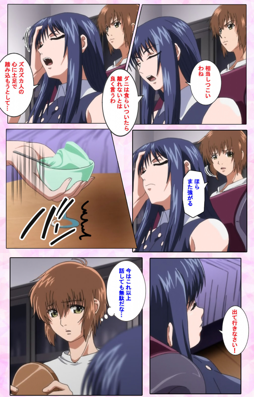 candy-soft-full-color-seijin-ban-nee-chanto-shiyou-yo-kanzenhan