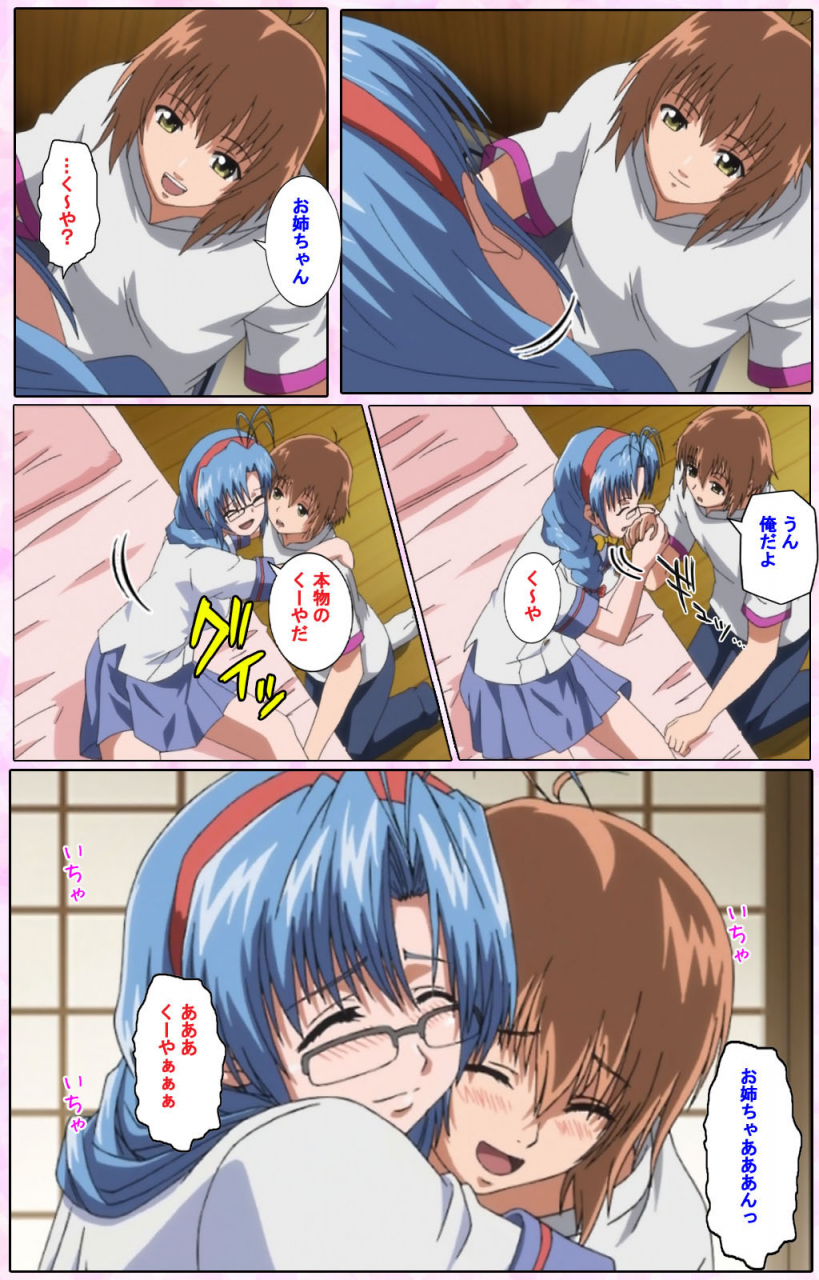 candy-soft-full-color-seijin-ban-nee-chanto-shiyou-yo-kanzenhan