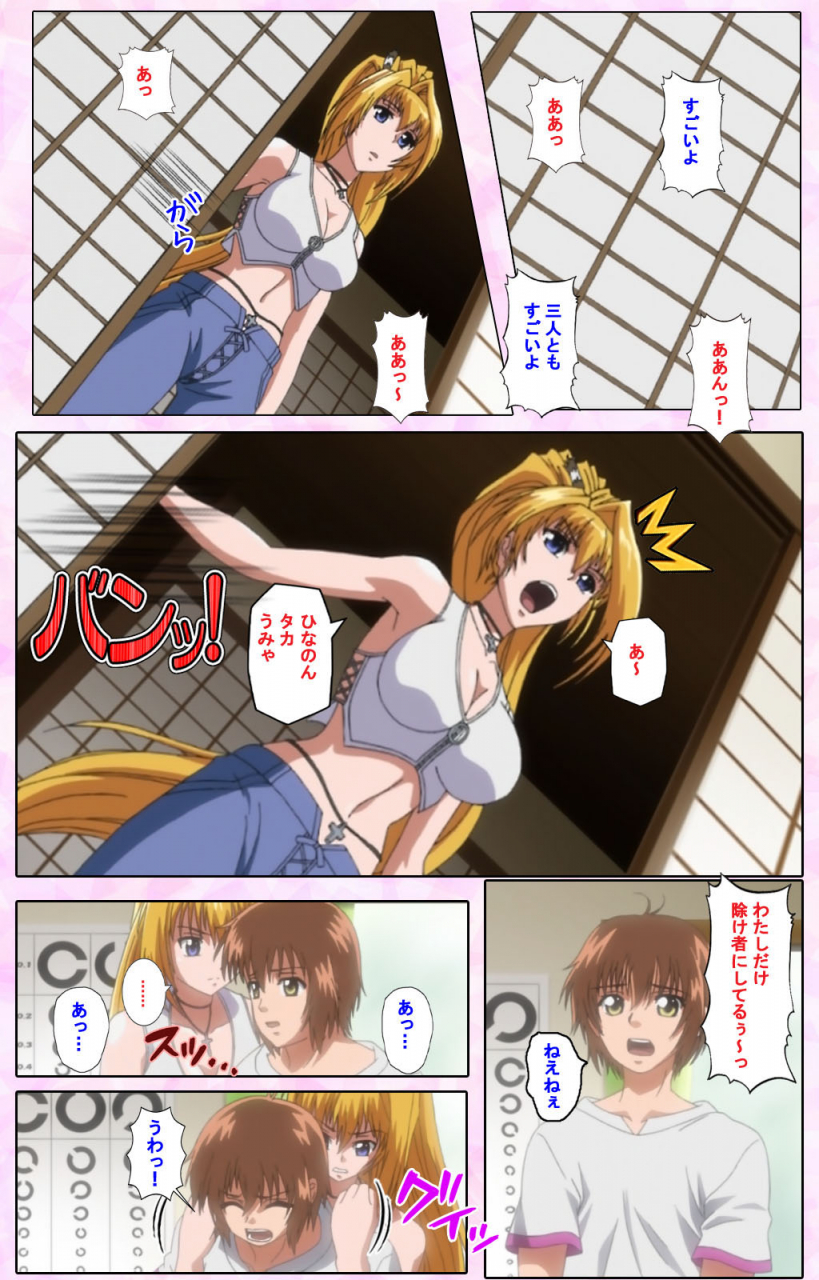 candy-soft-full-color-seijin-ban-nee-chanto-shiyou-yo-kanzenhan