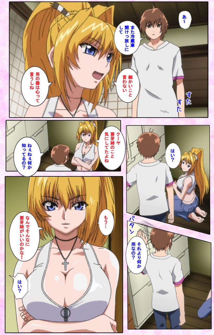 candy-soft-full-color-seijin-ban-nee-chanto-shiyou-yo-kanzenhan