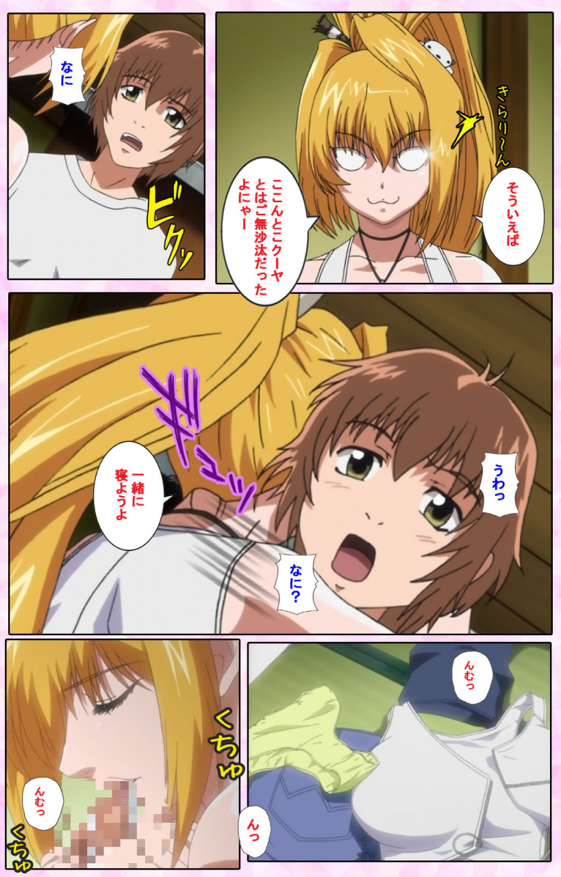 candy-soft-full-color-seijin-ban-nee-chanto-shiyou-yo-kanzenhan