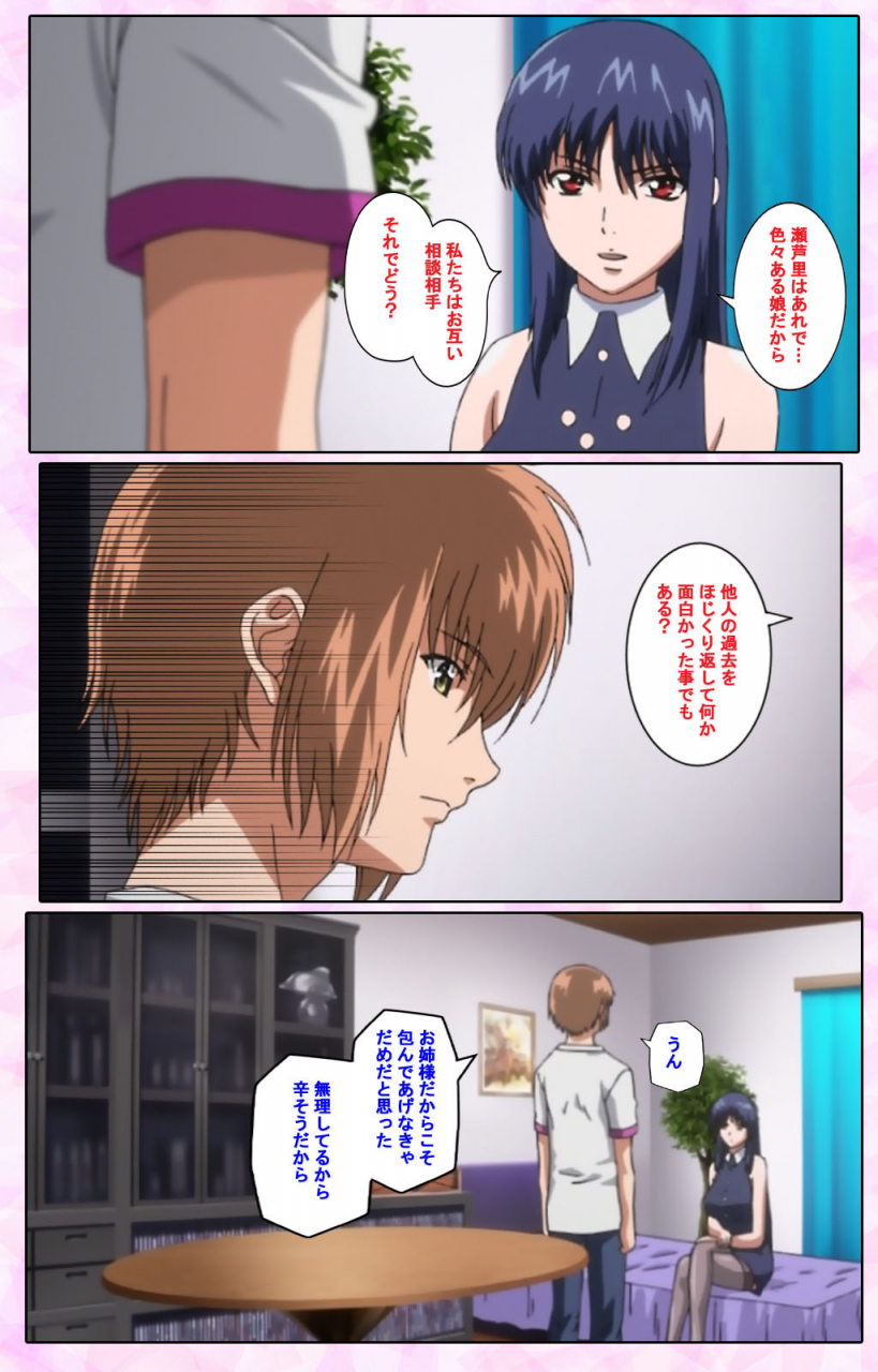 candy-soft-full-color-seijin-ban-nee-chanto-shiyou-yo-kanzenhan