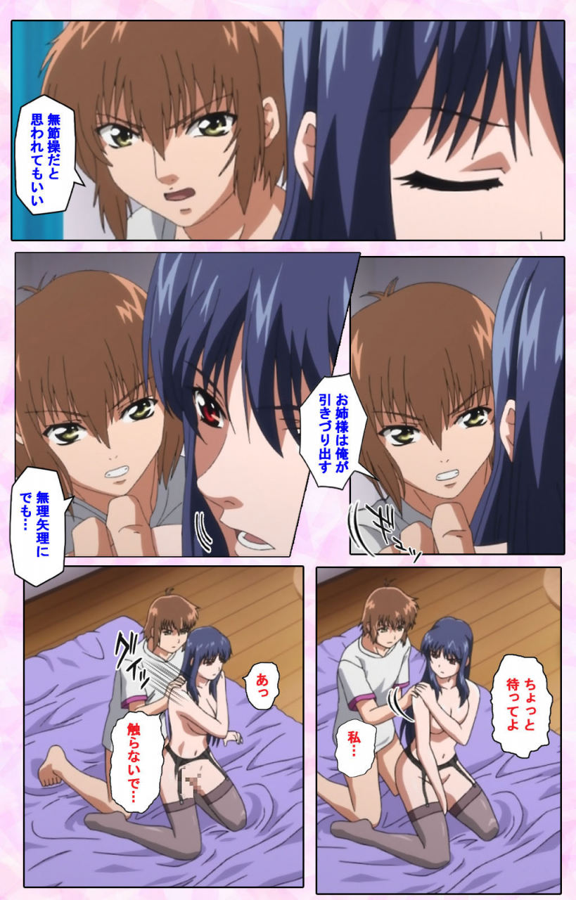 candy-soft-full-color-seijin-ban-nee-chanto-shiyou-yo-kanzenhan