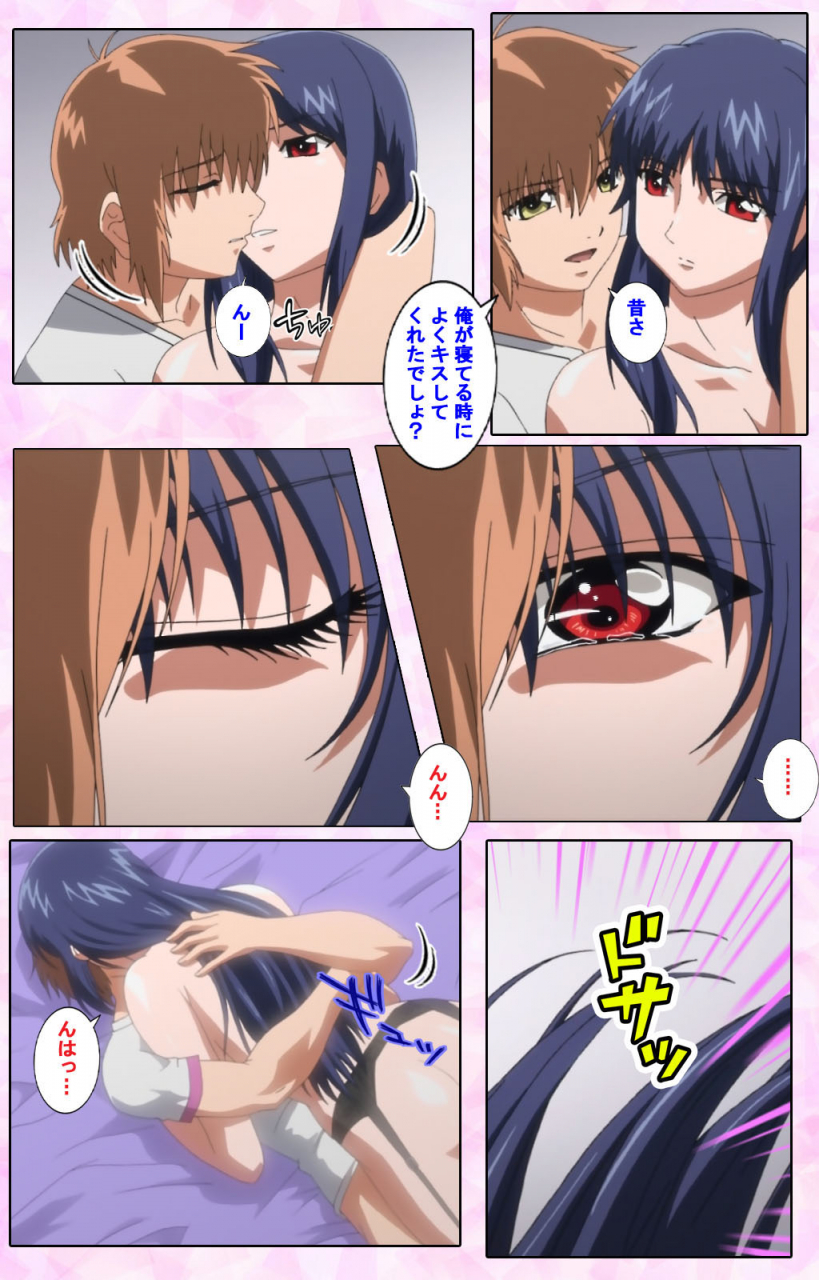 candy-soft-full-color-seijin-ban-nee-chanto-shiyou-yo-kanzenhan