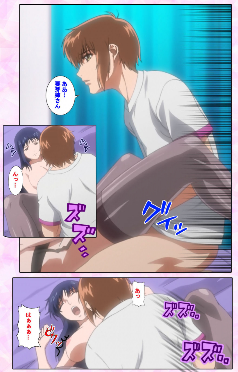 candy-soft-full-color-seijin-ban-nee-chanto-shiyou-yo-kanzenhan