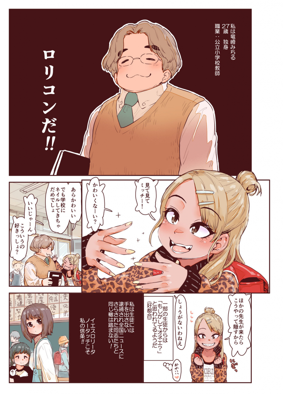 carradine-junboku-shoujo-kousokukan-digital