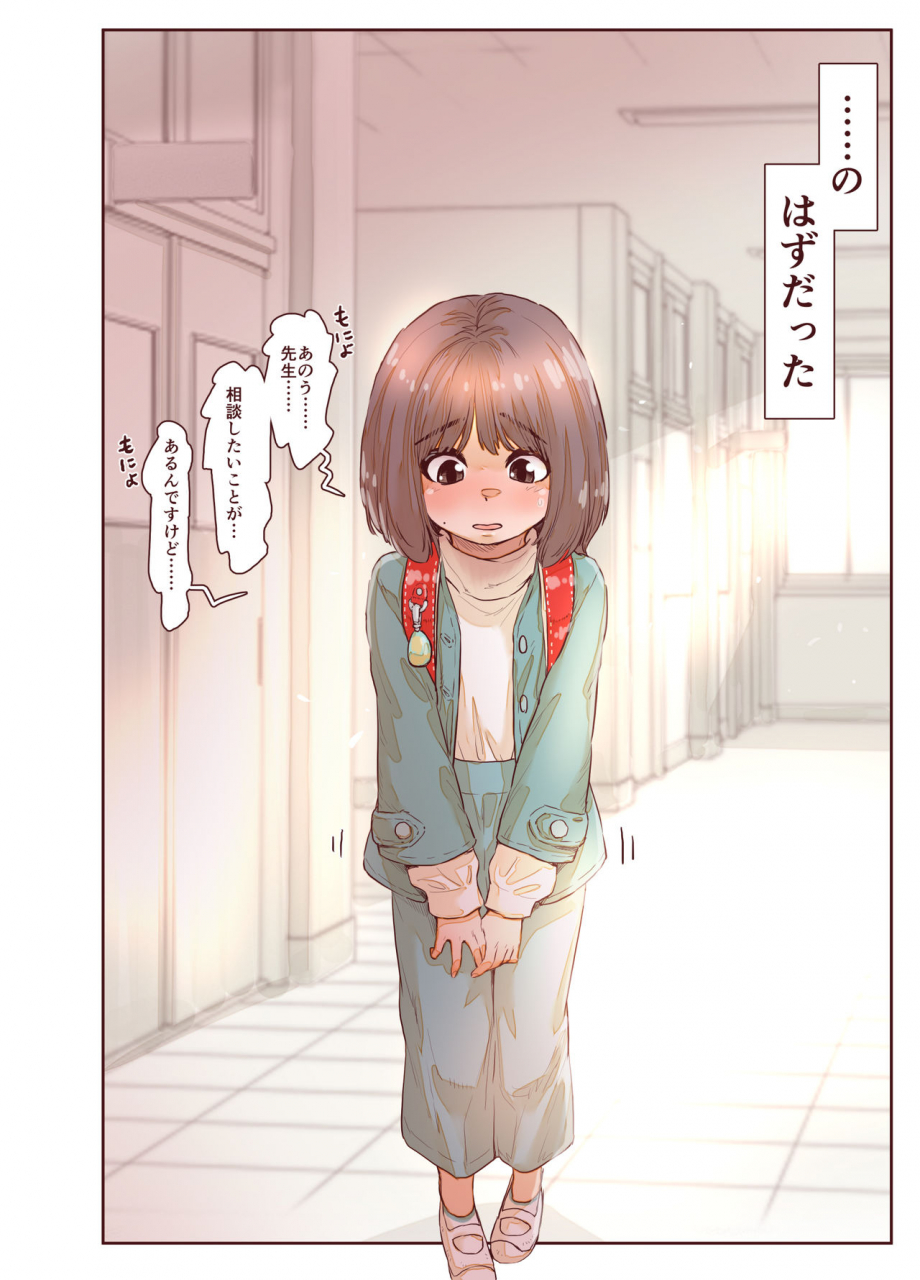 carradine-junboku-shoujo-kousokukan-digital