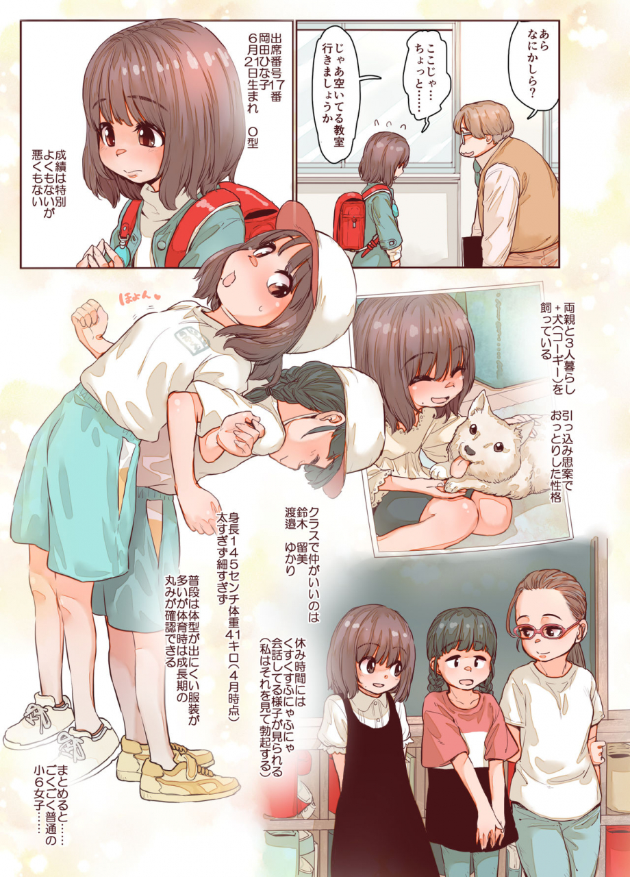 carradine-junboku-shoujo-kousokukan-digital