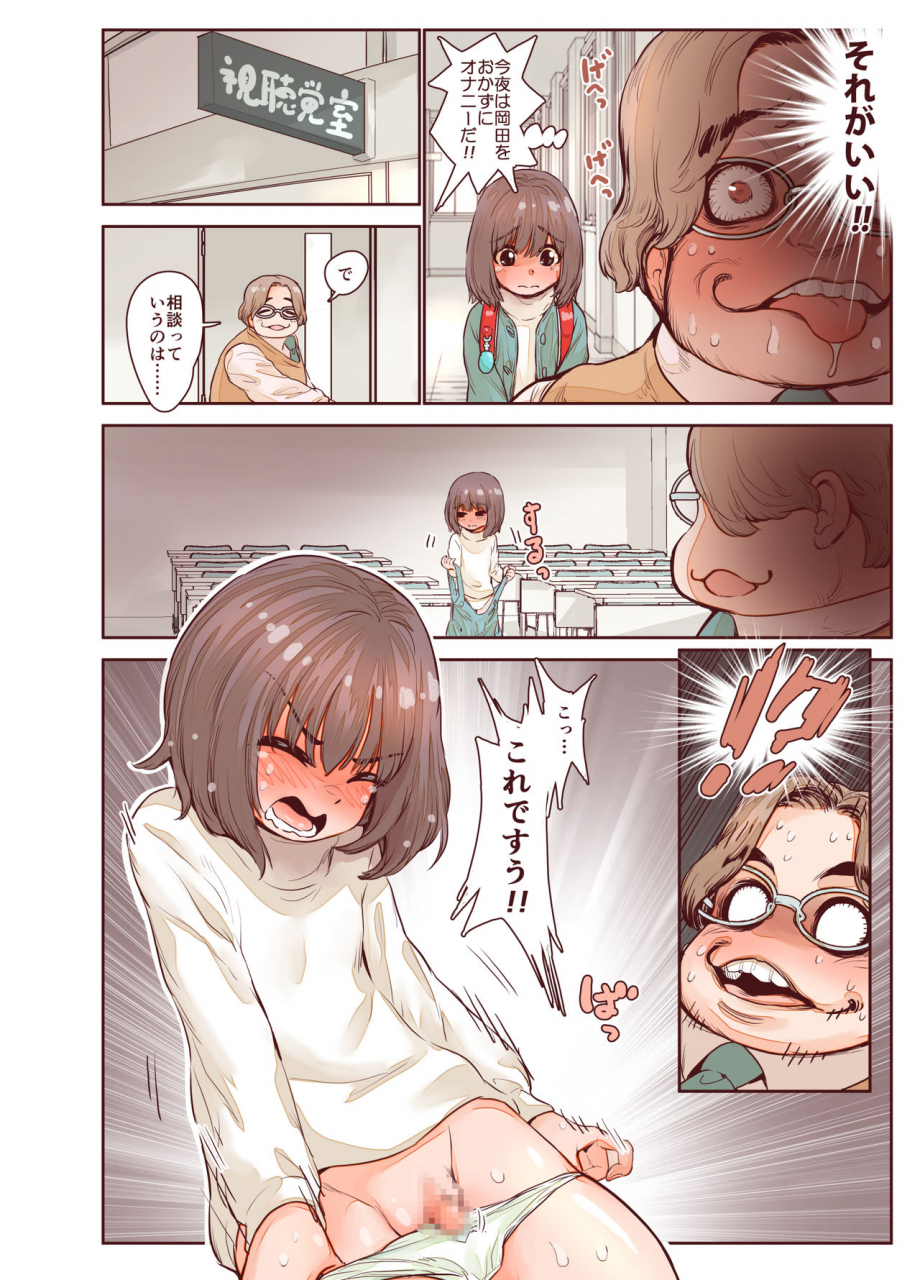 carradine-junboku-shoujo-kousokukan-digital