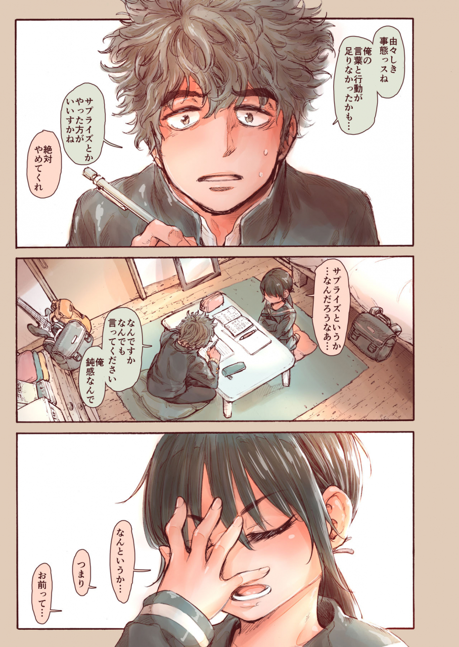 carradine-shishunki-no-ohnuki-san-wa-jibun-no-kimochi-ga-wakaranai