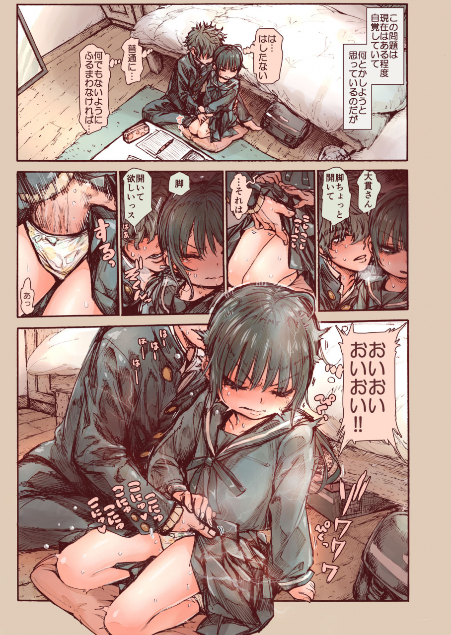 carradine-shishunki-no-ohnuki-san-wa-jibun-no-kimochi-ga-wakaranai