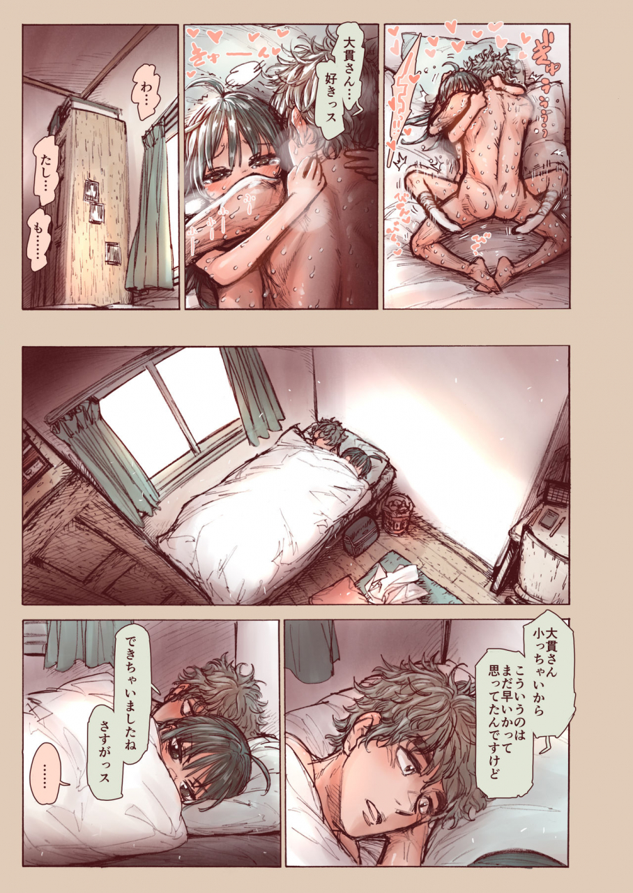 carradine-shishunki-no-ohnuki-san-wa-jibun-no-kimochi-ga-wakaranai