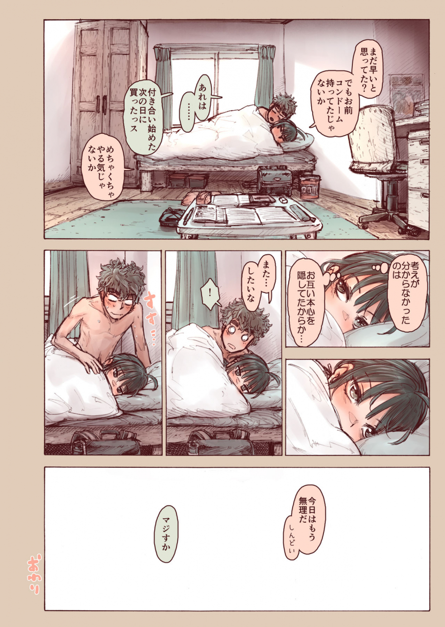 carradine-shishunki-no-ohnuki-san-wa-jibun-no-kimochi-ga-wakaranai