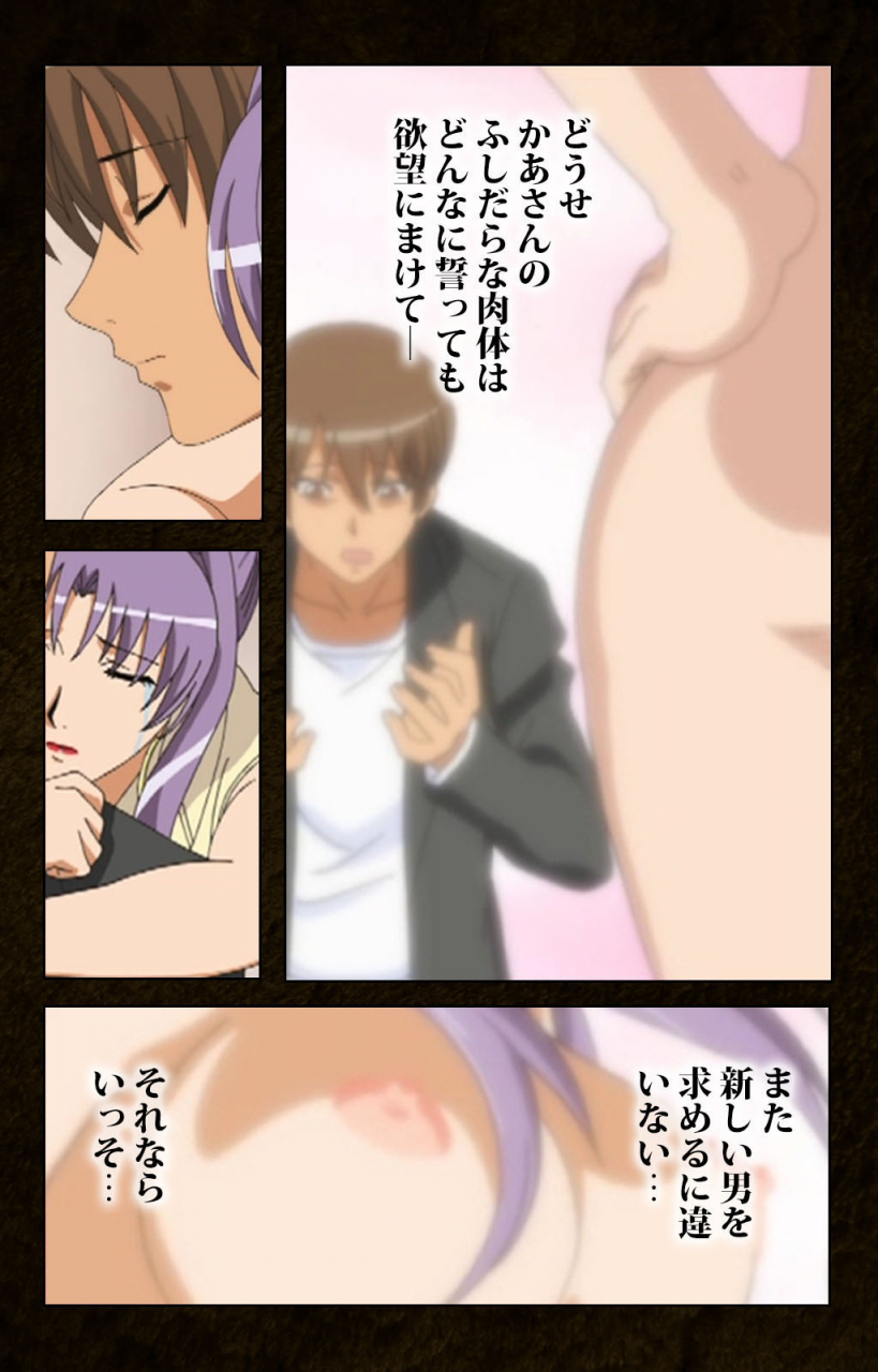 cattleya-full-color-seijin-ban-kinchou-shinaide-okaa-san-ni-makasete-kanzenban