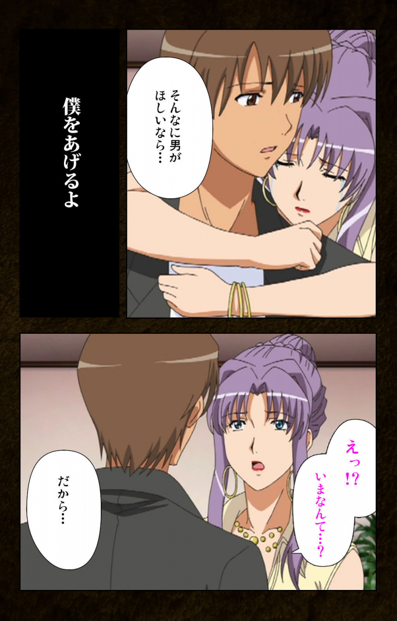 cattleya-full-color-seijin-ban-kinchou-shinaide-okaa-san-ni-makasete-kanzenban