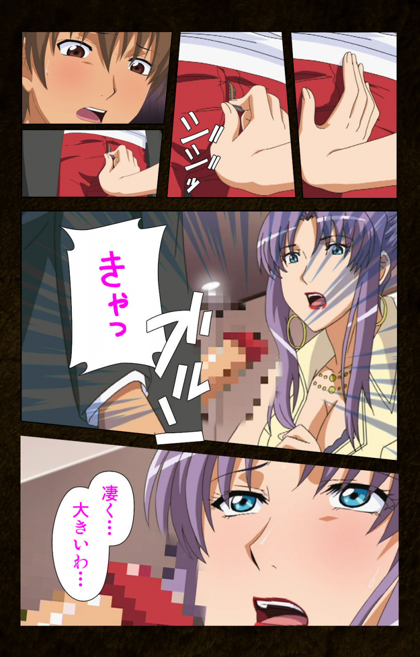 cattleya-full-color-seijin-ban-kinchou-shinaide-okaa-san-ni-makasete-kanzenban