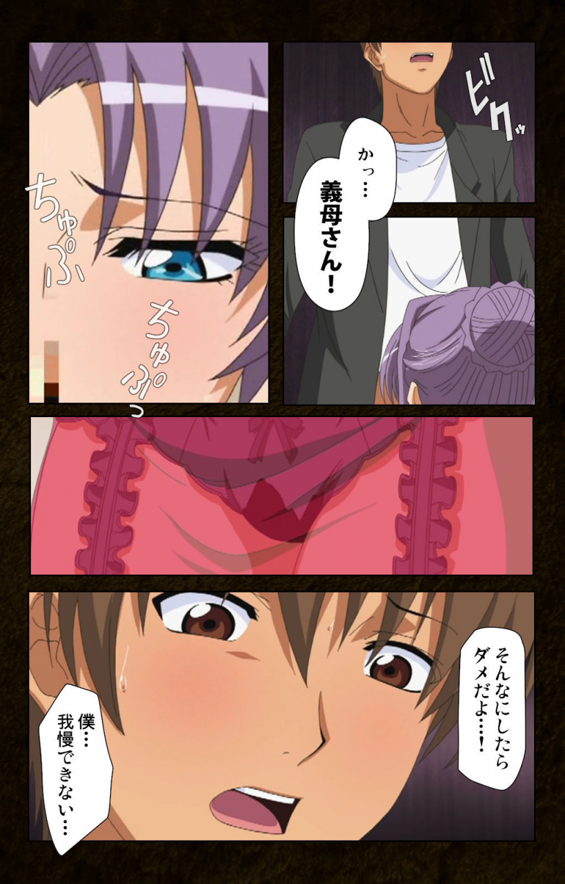 cattleya-full-color-seijin-ban-kinchou-shinaide-okaa-san-ni-makasete-kanzenban