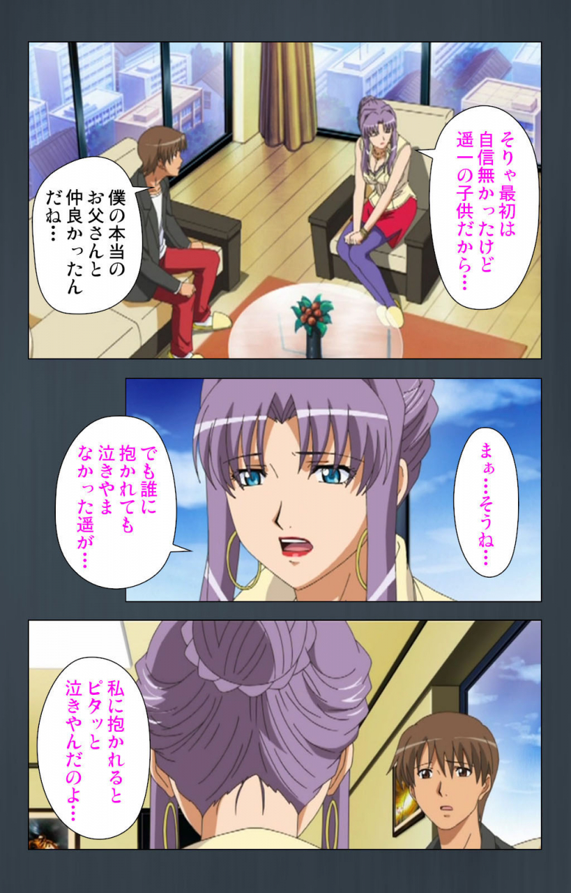cattleya-full-color-seijin-ban-kinchou-shinaide-okaa-san-ni-makasete-kanzenban