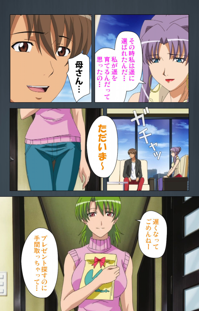 cattleya-full-color-seijin-ban-kinchou-shinaide-okaa-san-ni-makasete-kanzenban