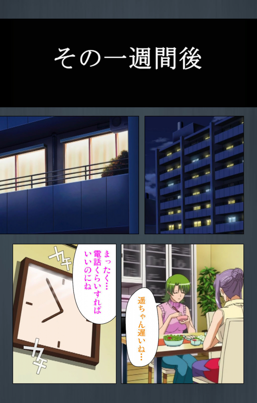 cattleya-full-color-seijin-ban-kinchou-shinaide-okaa-san-ni-makasete-kanzenban