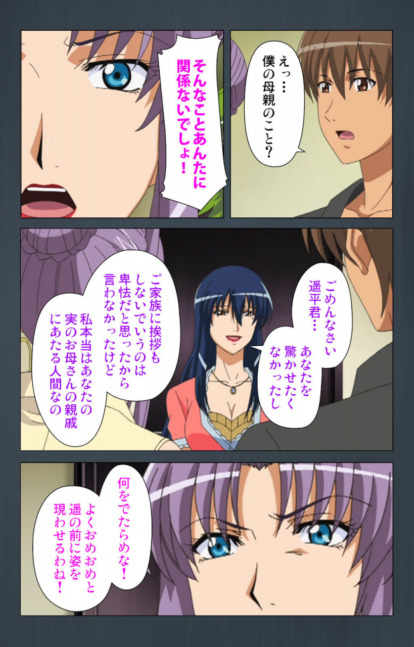 cattleya-full-color-seijin-ban-kinchou-shinaide-okaa-san-ni-makasete-kanzenban