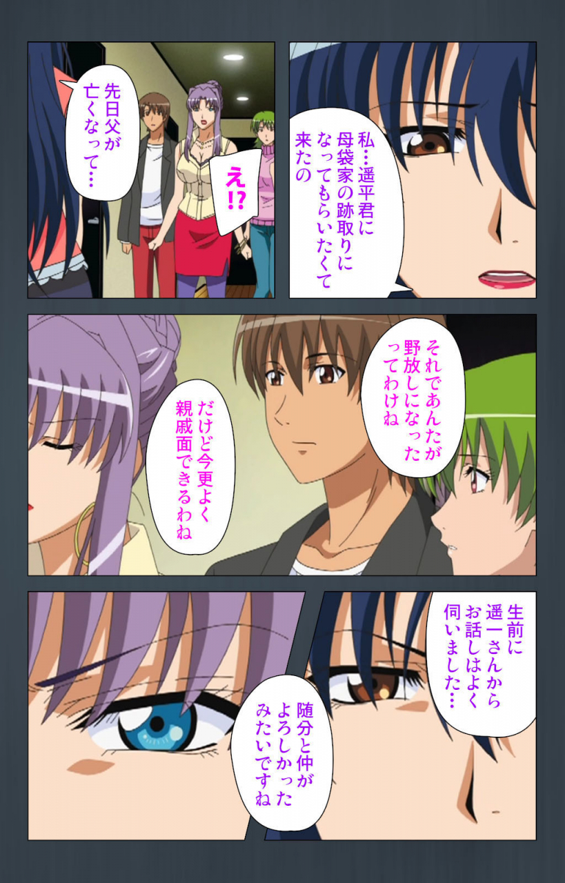 cattleya-full-color-seijin-ban-kinchou-shinaide-okaa-san-ni-makasete-kanzenban