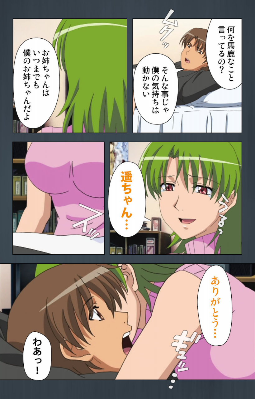 cattleya-full-color-seijin-ban-kinchou-shinaide-okaa-san-ni-makasete-kanzenban