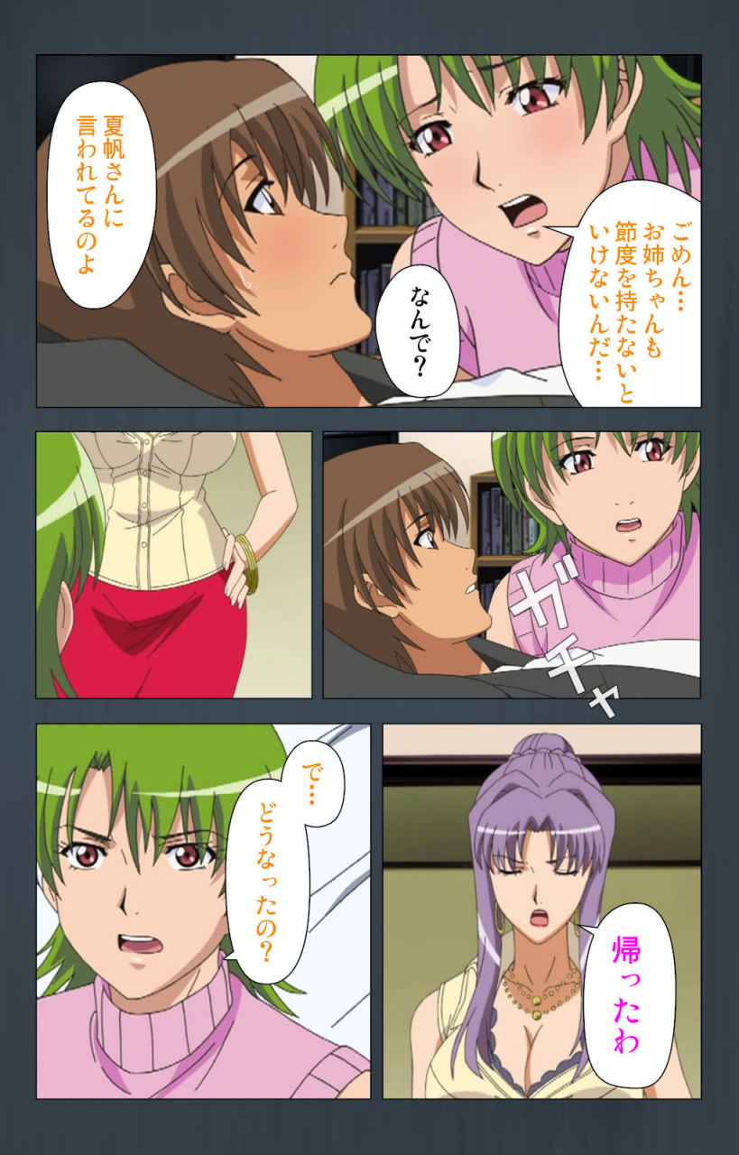 cattleya-full-color-seijin-ban-kinchou-shinaide-okaa-san-ni-makasete-kanzenban