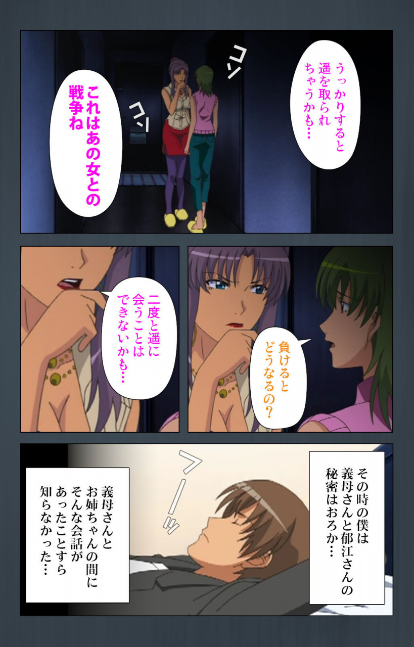 cattleya-full-color-seijin-ban-kinchou-shinaide-okaa-san-ni-makasete-kanzenban