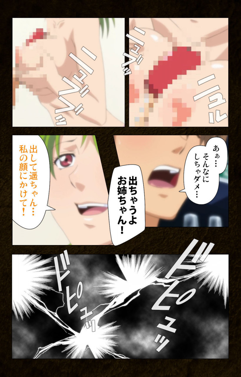 cattleya-full-color-seijin-ban-kinchou-shinaide-okaa-san-ni-makasete-kanzenban