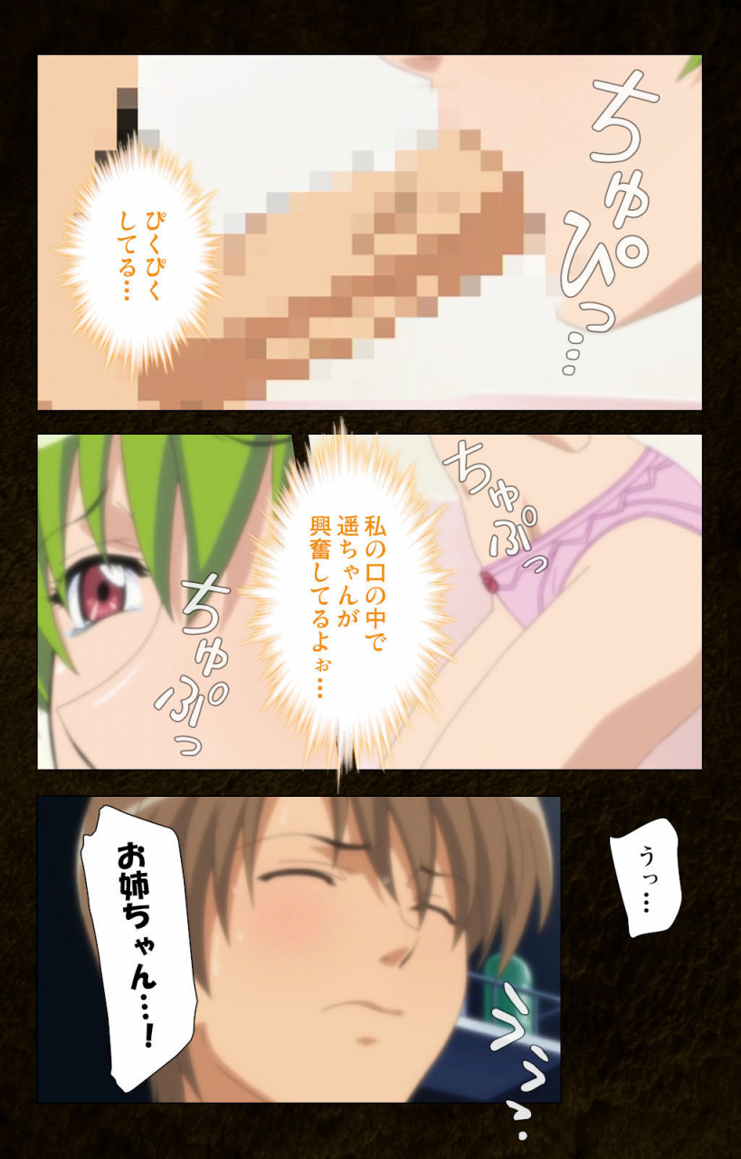 cattleya-full-color-seijin-ban-kinchou-shinaide-okaa-san-ni-makasete-kanzenban