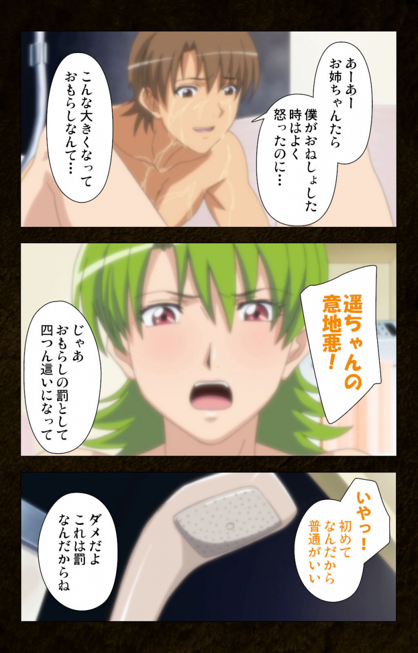 cattleya-full-color-seijin-ban-kinchou-shinaide-okaa-san-ni-makasete-kanzenban